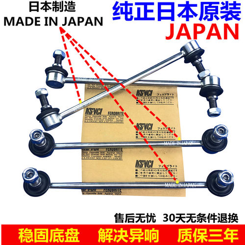 前后连接杆球头稳定平衡杆球头