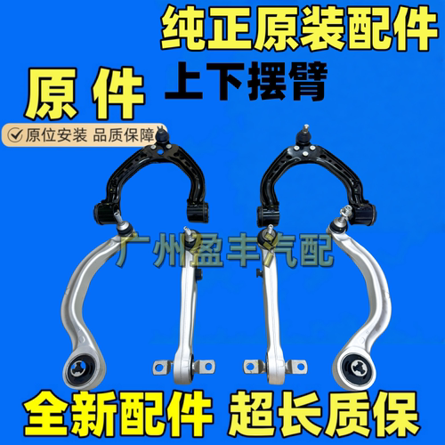 适配特斯拉 Model3 ModelY ModelX MS 悬挂弯臂 前上摆臂下支直臂