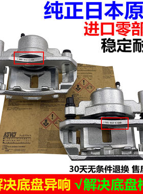 前后刹车分泵刹车制动盘卡钳