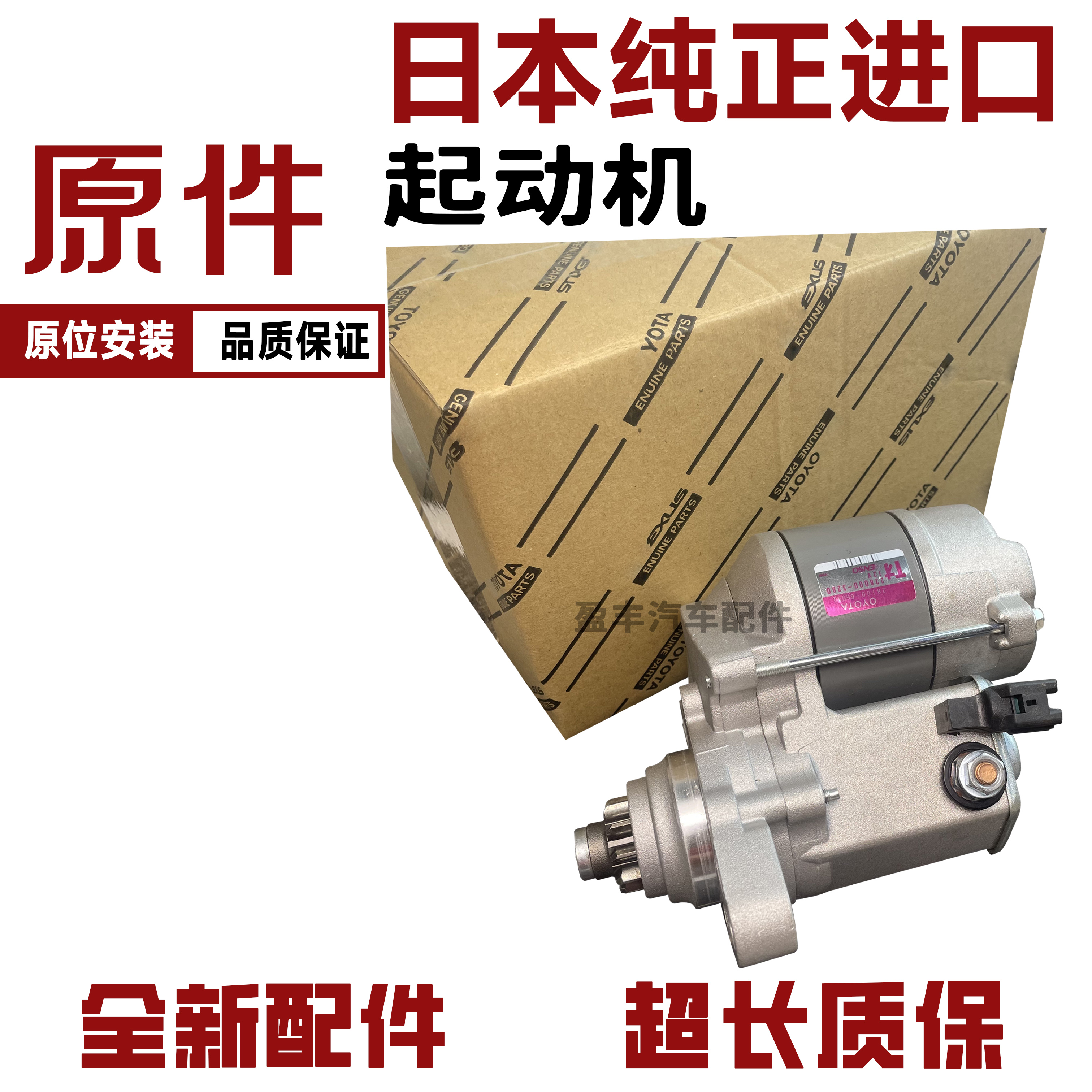 4700起动机马达启动马达