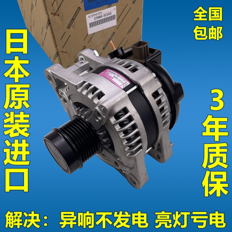 适用发电机总成BENCES