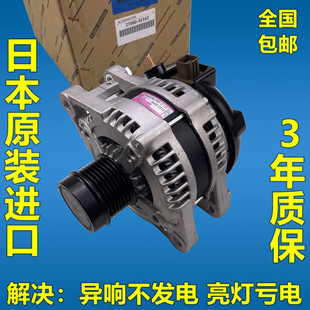 适用凌志IS300 IS250 GS300 GS350 LS430 SC430 LS460发电机总成