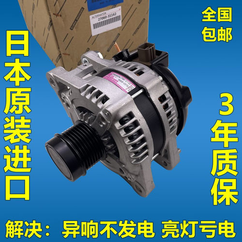 适用霸道普拉多发电机总成