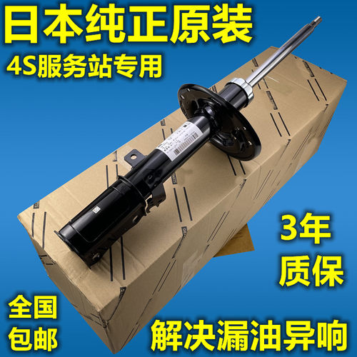 RX300前后减震器避震机