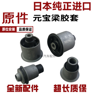 适用于骐达颐达轩逸骊威骏逸NV200启辰D50前桥胶套后桥元宝梁胶套