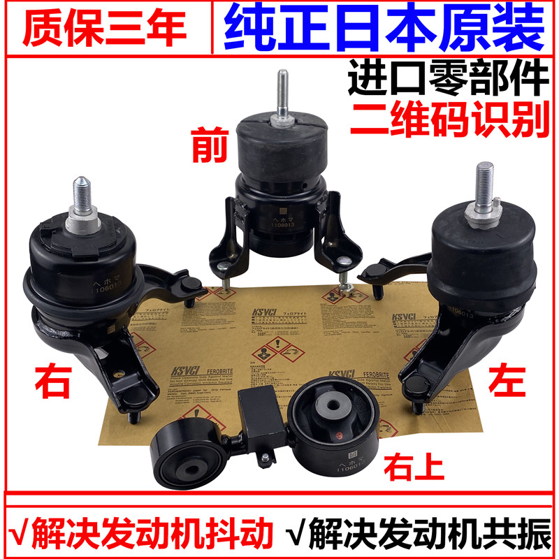 适用于丰田09-13年款塞纳ASL30 1AR-FE发动机机脚胶波箱 机脚胶