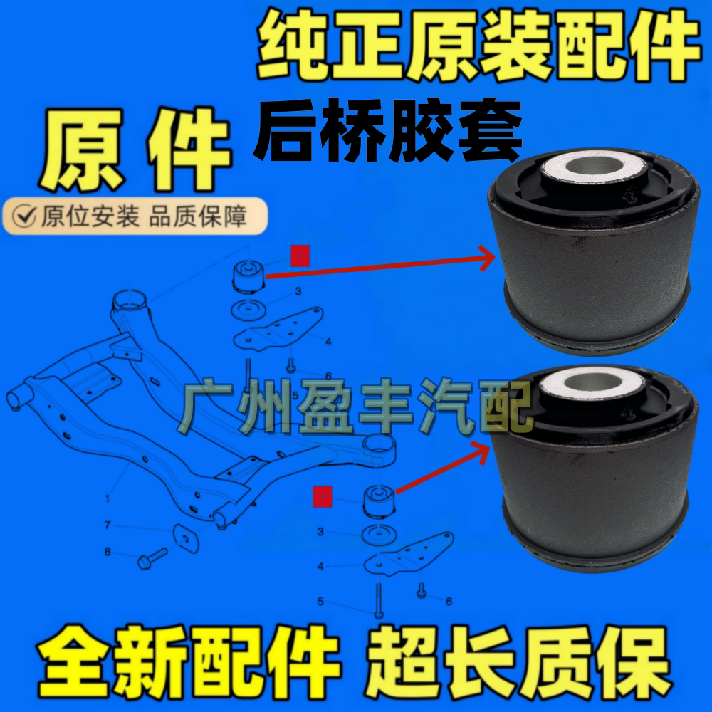 适用宾利慕尚雅致前后桥胶套前后悬挂衬套