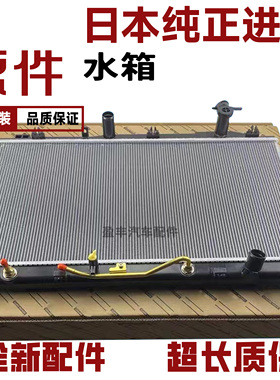 适用雷克萨斯GS300 GS350 GS430 GS200t水箱 散热器 散热网冷凝器