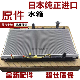 适用雷克萨斯凌志LS400LS430 LS460 600 GS430460UCF40水箱散热网