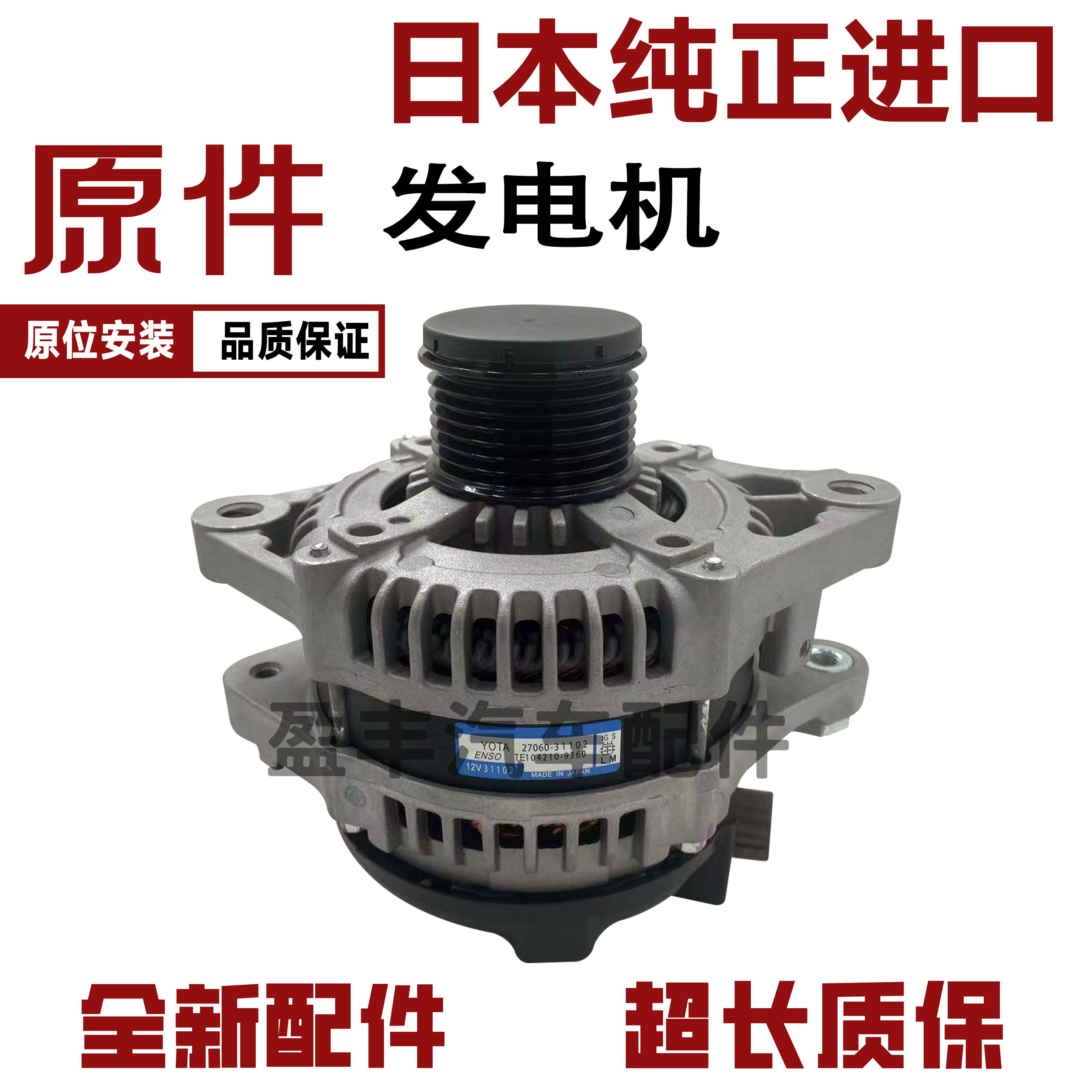 ZWR80发电机总成原装AZR60