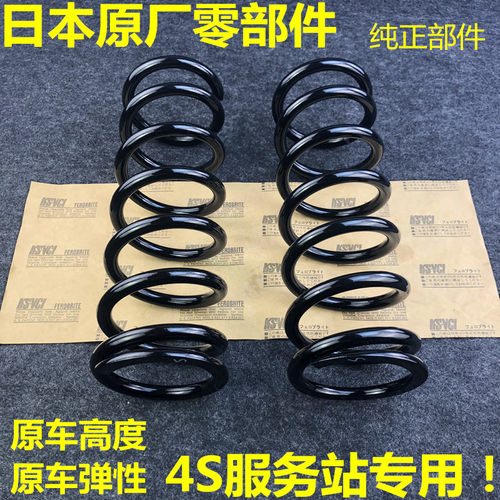 适用雷克萨斯ES240ES250ES300ES350IS200IS250is300前后减震弹簧