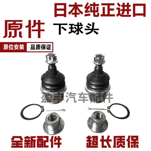 下摆臂球头前下直臂支臂羊角球头