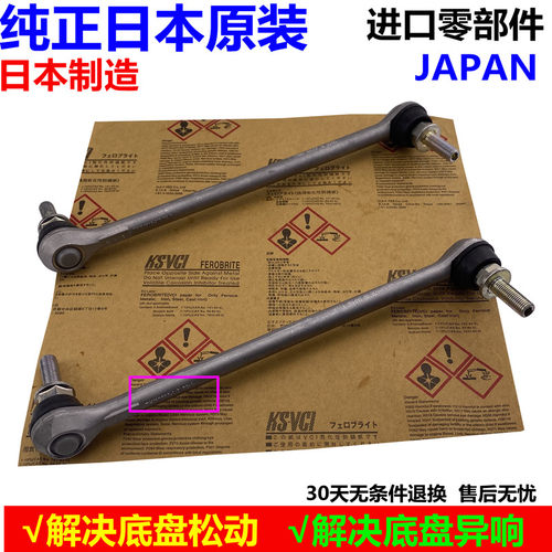 适用骐达颐达骊威轩逸骏逸新阳光启辰DR50前平衡杆球头稳定杆吊杆