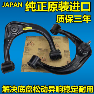 适用丰田霸道普拉多2700 3400 4000 LC95LC120上悬挂上摆臂上支臂