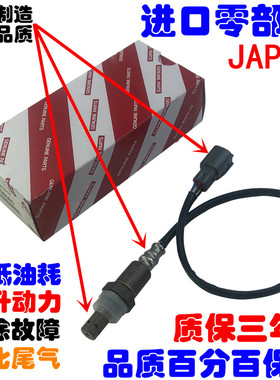 适用ES240 350GS IS250NX200 300 LS600 460RX350300前后氧传感器