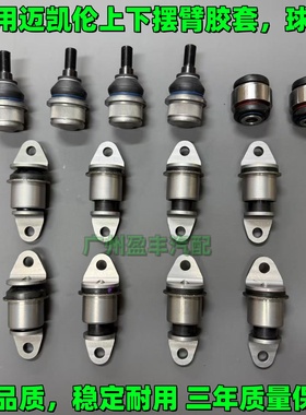 适用迈凯伦上下摆臂胶套MP4-12C 540C 570 650S 720S 600衬套球头