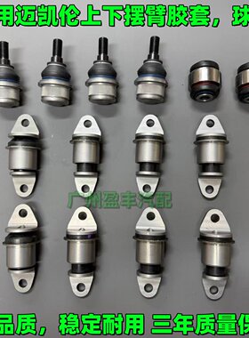 适用迈凯伦上下摆臂胶套MP4-12C 540C 570 650S 720S 600衬套球头
