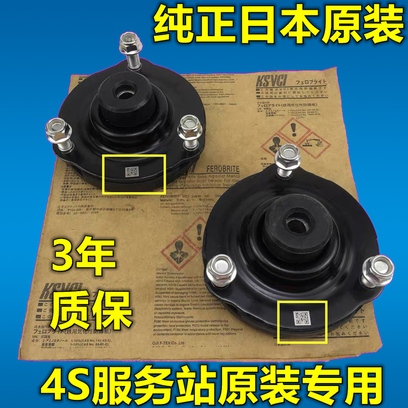 适用霸道2700 4000 普拉多LC120 GRJ120 前减震器顶胶 避震上座