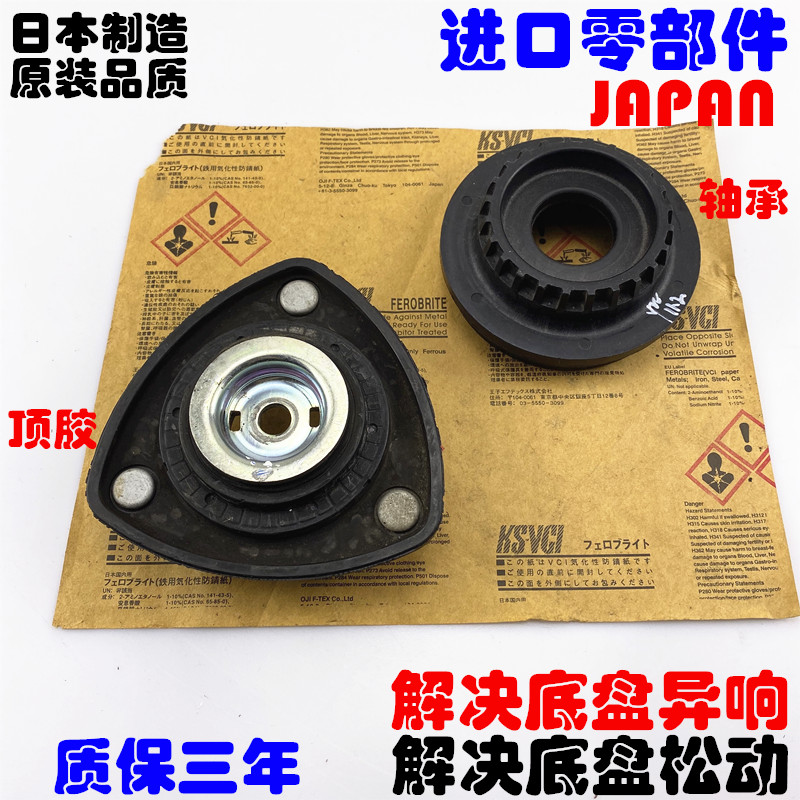 适用马自达阿特兹CX5昂克赛拉CX4前减震器避震机上座顶胶平面轴承