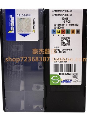 正品以色列伊斯卡数控铣刀片 APMT1135PDER-76 IC928