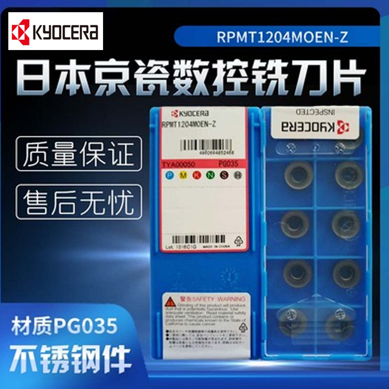 锋利切削数控铣刀片RPMT1204MOEN-Z PG035 PG025不锈钢R6圆铣刀片