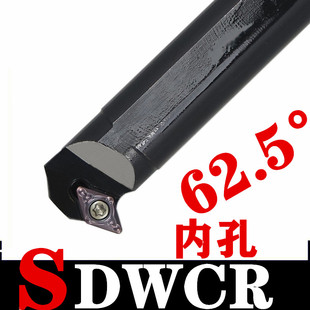 S40T 內孔刀桿62.5度鏜孔車刀小孔鏜刀S08K S10K S12M SDWCR07