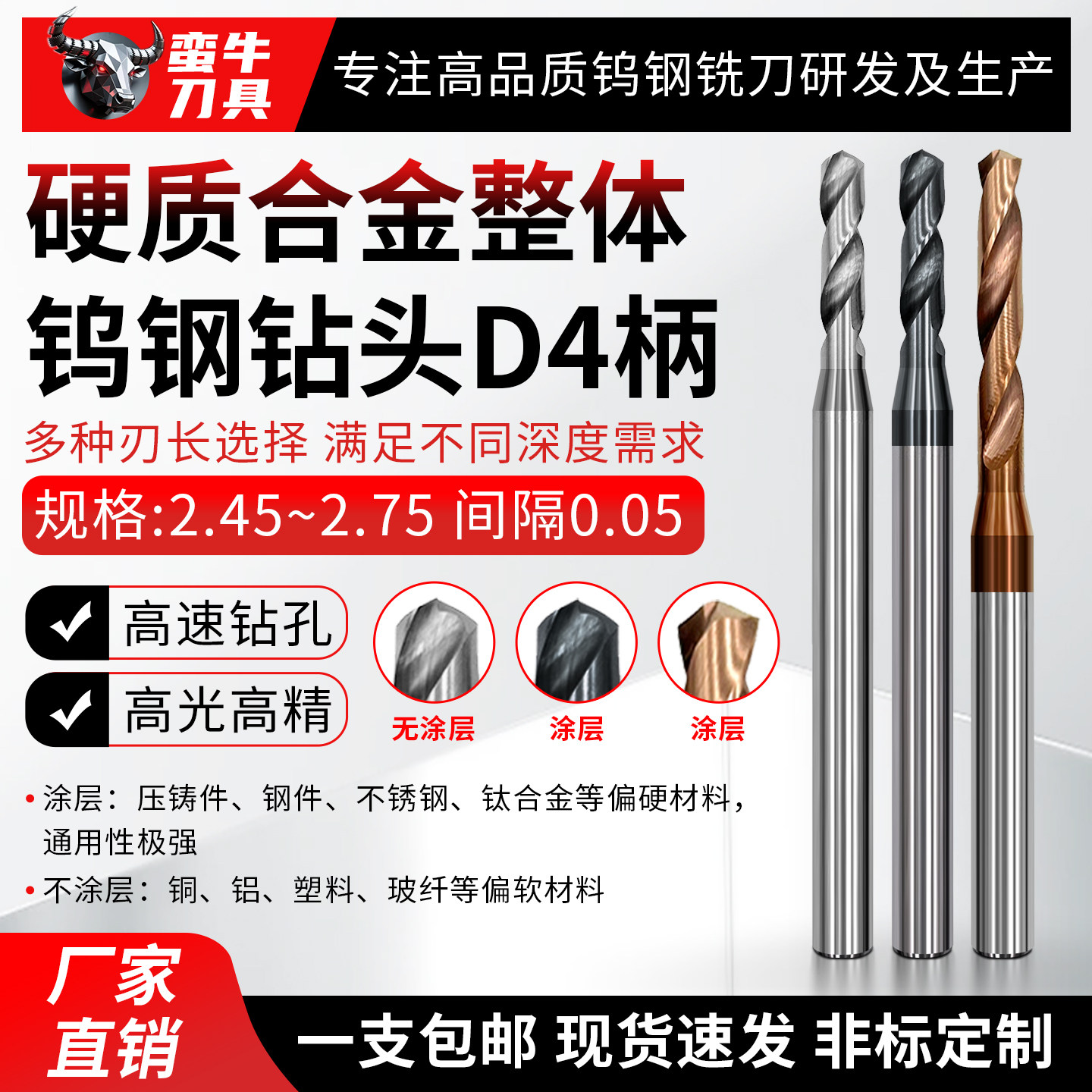 超硬4柄钨钢钻头合金涂层钻咀2.5