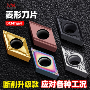 菱形数控车床刀具钨钢刀粒刀片DCMT11T304外圆内孔车刀片合金刀头