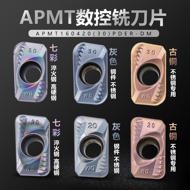 铣刀片不锈钢钢件钛合金淬火钢