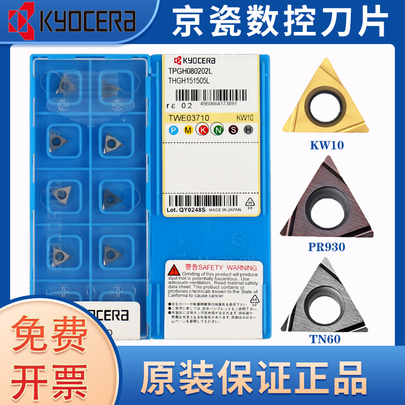 锋利小三角110304l精镗刀