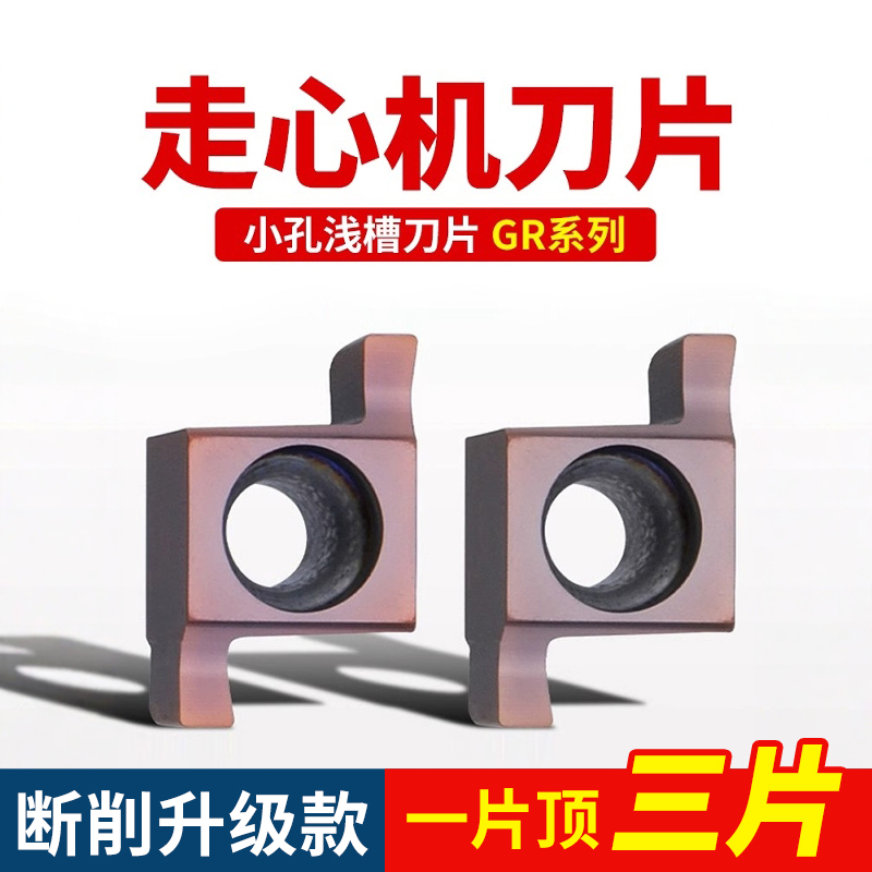 全网低价数控刀片FD08/10-R0.6