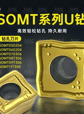 西佩罗暴力钻U钻刀片SOMT060204/070306/08T306/09T306-DP高耐磨