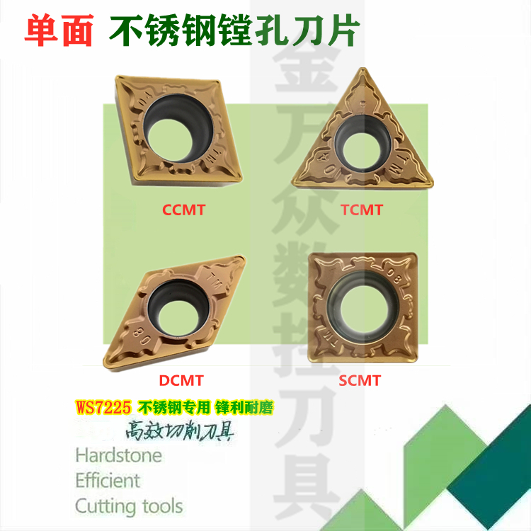 株洲哈德斯通刀片菱形不