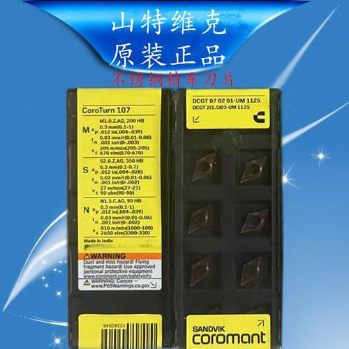 原装SANDVIK山特维克数控