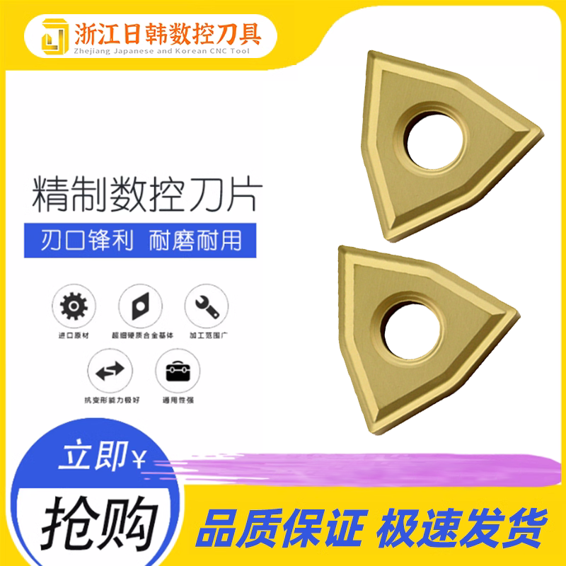 数控刀片不锈钢耐磨WNMG080408