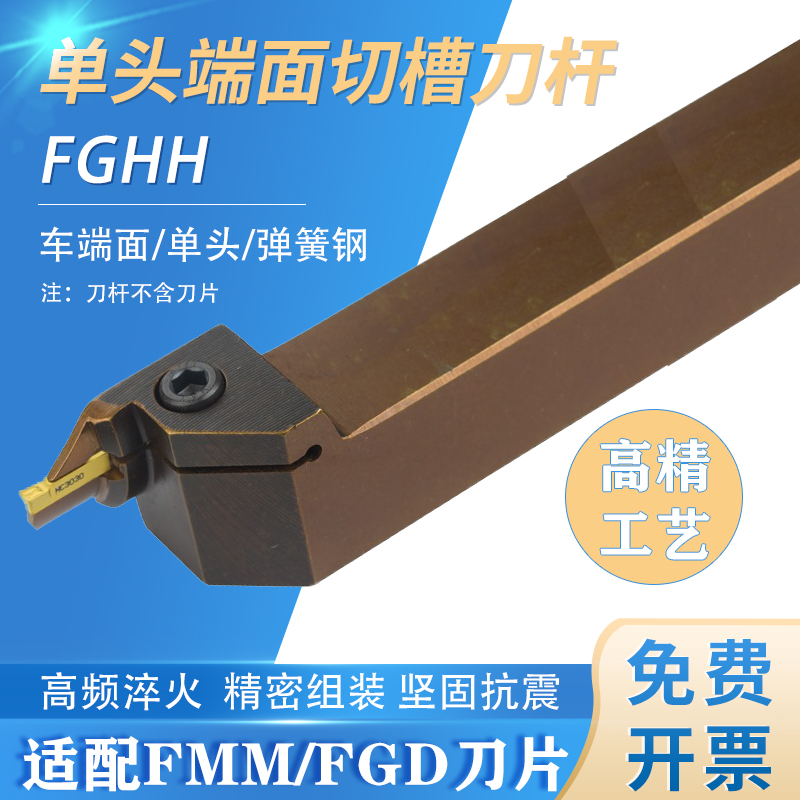 端面单头切槽刀车床刀