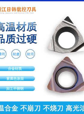 光洁镗孔刀片WBGT020104L-F/WBGT020102L-F FL15TF FL2525 车刀粒