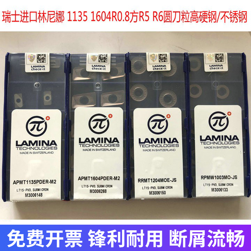 数控刀片不锈钢1135R0.8林妮娜