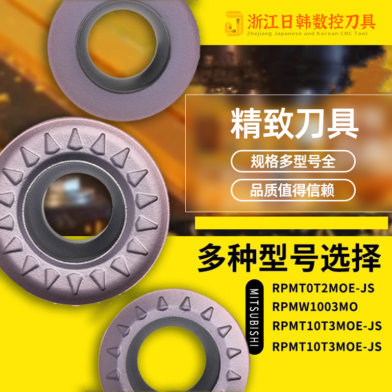 不锈钢RPMT1003耐磨刀粒