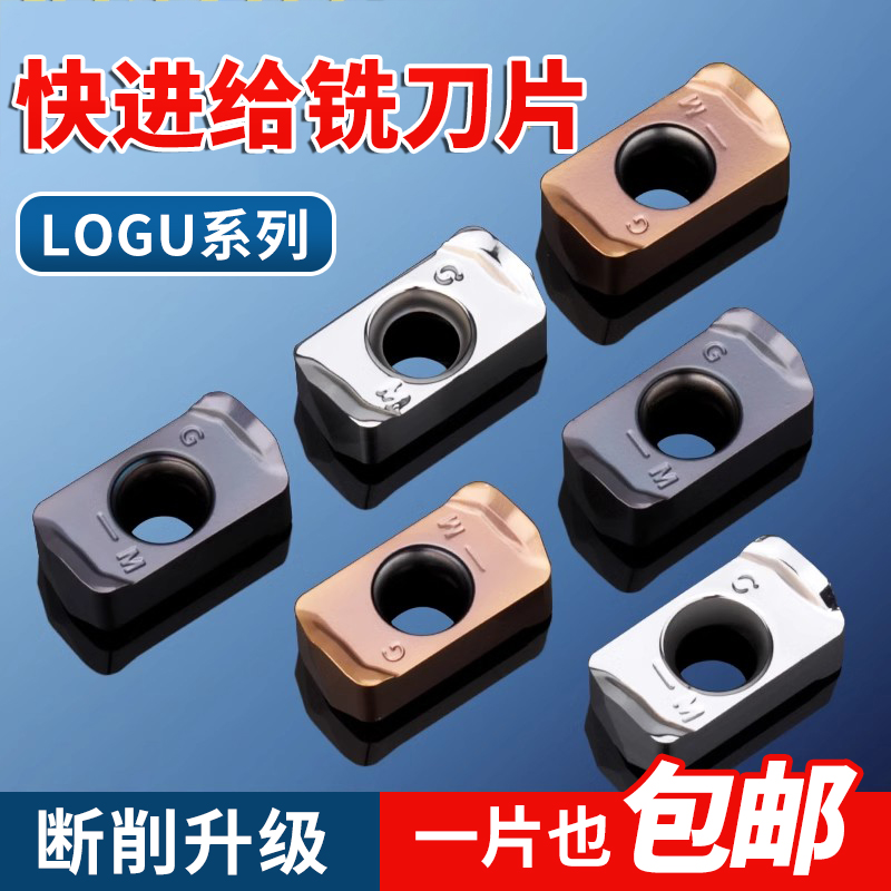 京瓷铣刀片LOGU0303双面R2铣刀粒