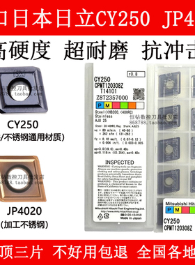 日立CPMT080204铣刀片120408 060204 090308 160408 CY250 JP4020