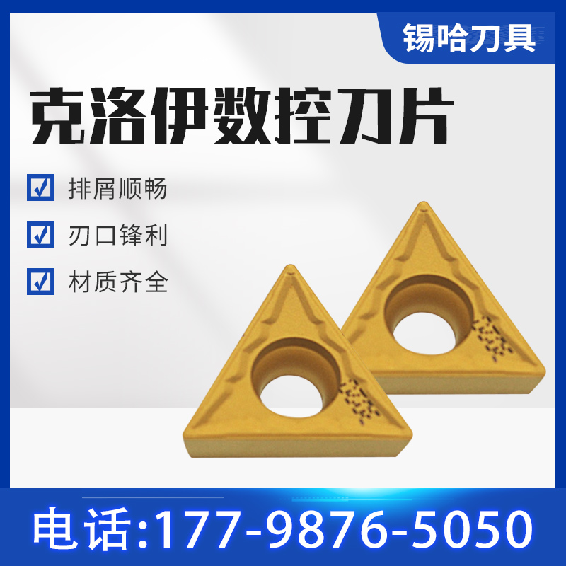 韩国正品克洛伊数控槽刀