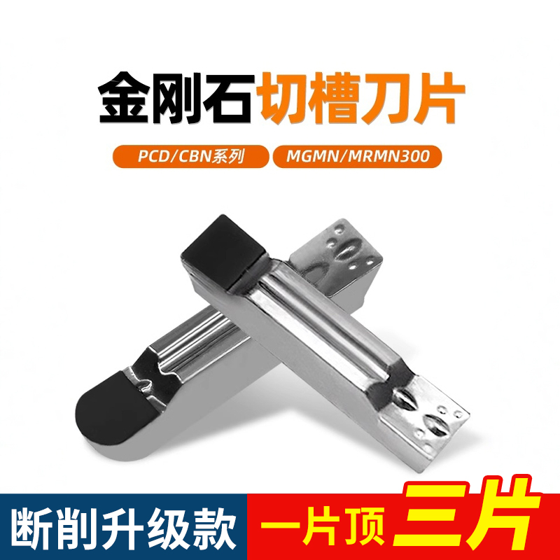 【全网低价】MGMN氮化硼割刀粒