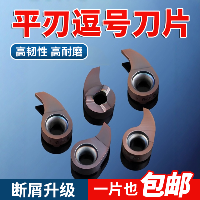 全网低价数控刀片FD08/10-R0.6