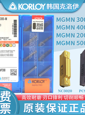 数控刀片 切槽刀/切断 MGMN300-M 400-M 500 200-G NC3020 PC9030