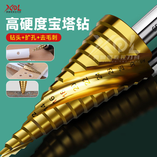 宝塔钻头开孔扩孔器不锈