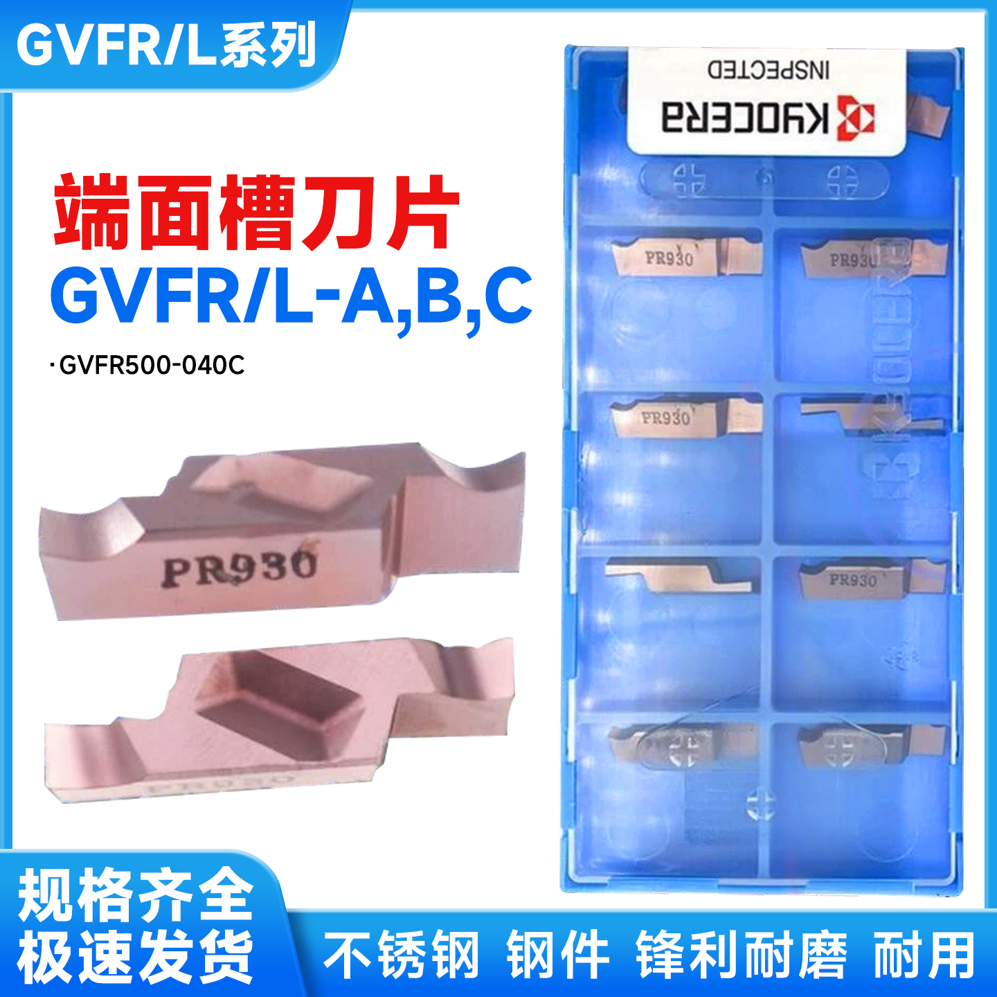 GVFR500-040CPR193LTN