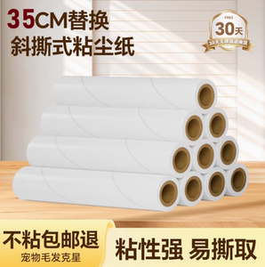 35cm可撕式家用替换芯强力滚筒