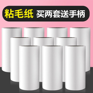 10/16CM 可撕式粘毛器替换纸芯去毛器家用衣服粘尘除尘纸毛滚斜撕
