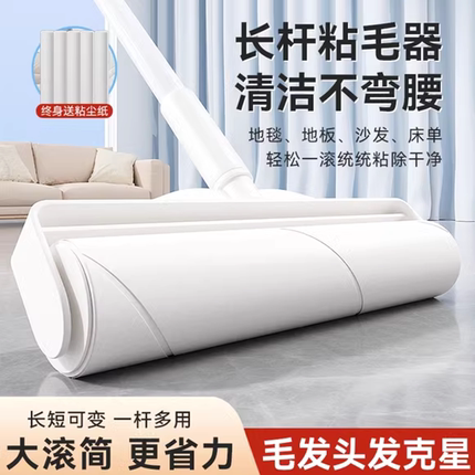 19CM拖把式加大加长粘毛器滚刷卷纸家用粘灰尘粘头发粘碎屑滚轮